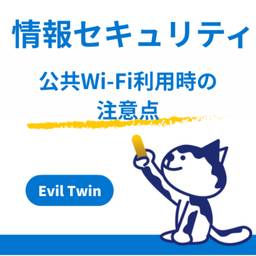 記事のアイキャッチ画像