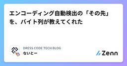 記事のアイキャッチ画像