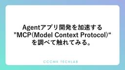 記事のアイキャッチ画像