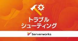 記事のアイキャッチ画像