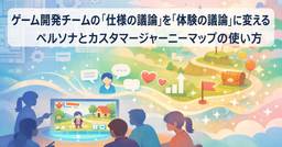 記事のアイキャッチ画像