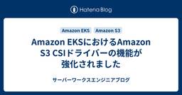 記事のアイキャッチ画像