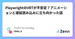 記事のアイキャッチ画像