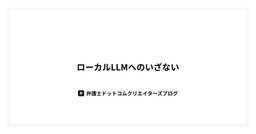 記事のアイキャッチ画像