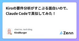 記事のアイキャッチ画像