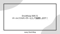 記事のアイキャッチ画像