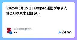 記事のアイキャッチ画像