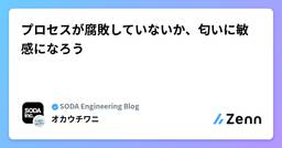 記事のアイキャッチ画像