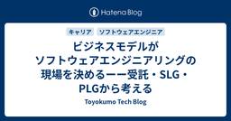 記事のアイキャッチ画像