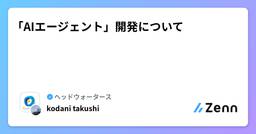 記事のアイキャッチ画像