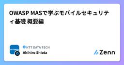 記事のアイキャッチ画像