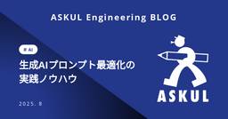 記事のアイキャッチ画像