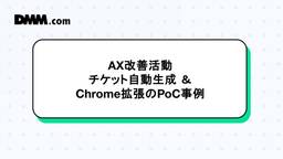 記事のアイキャッチ画像
