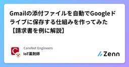記事のアイキャッチ画像