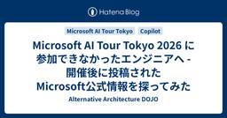 記事のアイキャッチ画像