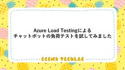 記事のアイキャッチ画像