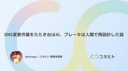 記事のアイキャッチ画像