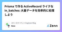 記事のアイキャッチ画像