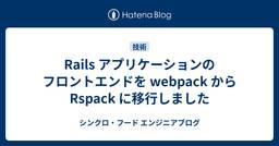記事のアイキャッチ画像