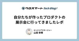 記事のアイキャッチ画像