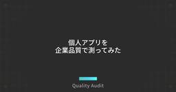 記事のアイキャッチ画像