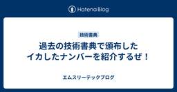 記事のアイキャッチ画像