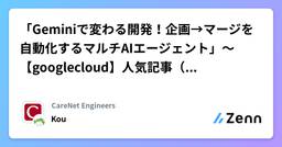 記事のアイキャッチ画像