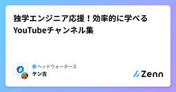 記事のアイキャッチ画像