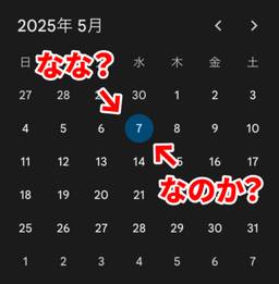 記事のアイキャッチ画像