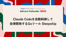 記事のアイキャッチ画像