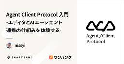 記事のアイキャッチ画像