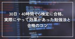 記事のアイキャッチ画像