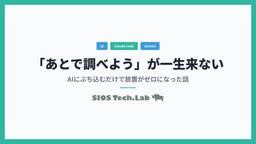 記事のアイキャッチ画像