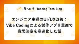 記事のアイキャッチ画像