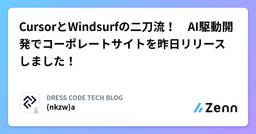記事のアイキャッチ画像