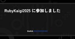 記事のアイキャッチ画像