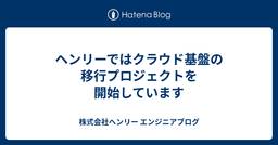 記事のアイキャッチ画像