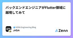 記事のアイキャッチ画像