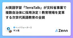 記事のアイキャッチ画像