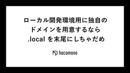 記事のアイキャッチ画像