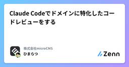 記事のアイキャッチ画像