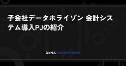 記事のアイキャッチ画像