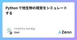 記事のアイキャッチ画像