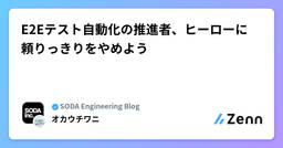 記事のアイキャッチ画像