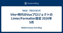 記事のアイキャッチ画像