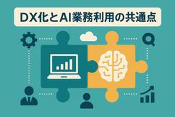 記事のアイキャッチ画像