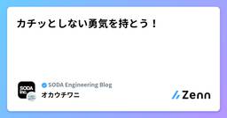 記事のアイキャッチ画像