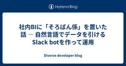 記事のアイキャッチ画像