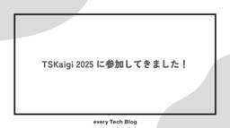 記事のアイキャッチ画像