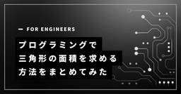 記事のアイキャッチ画像